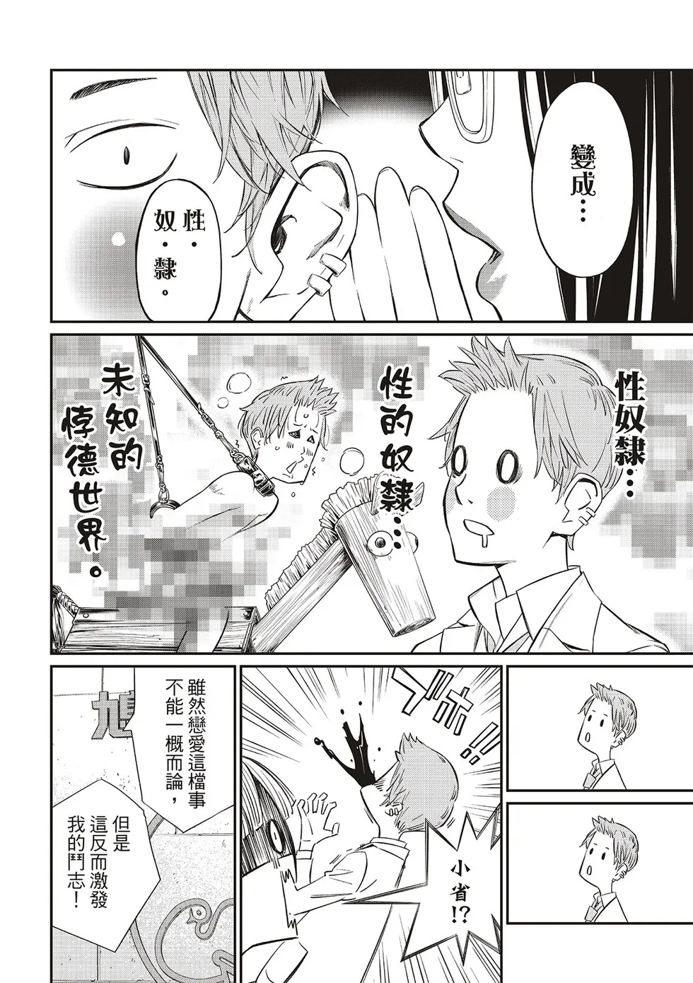 第08话 第14页
