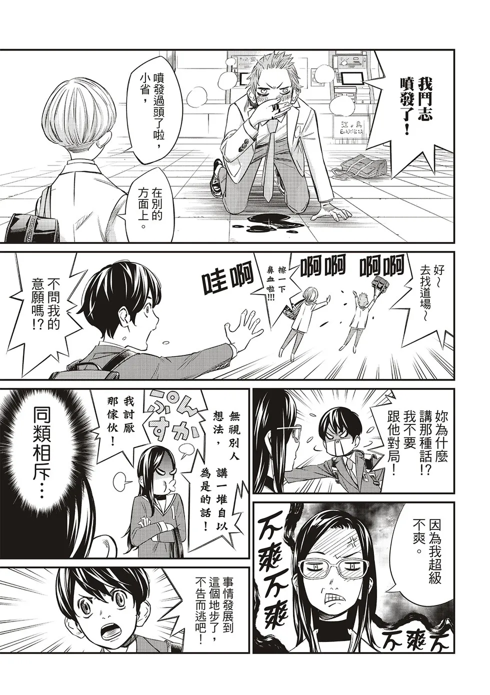 第08话 第15页
