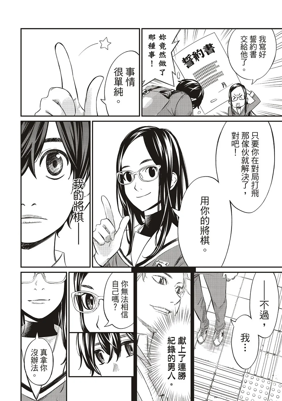 第08话 第16页