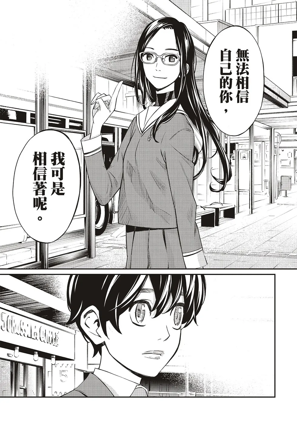 第08话 第17页