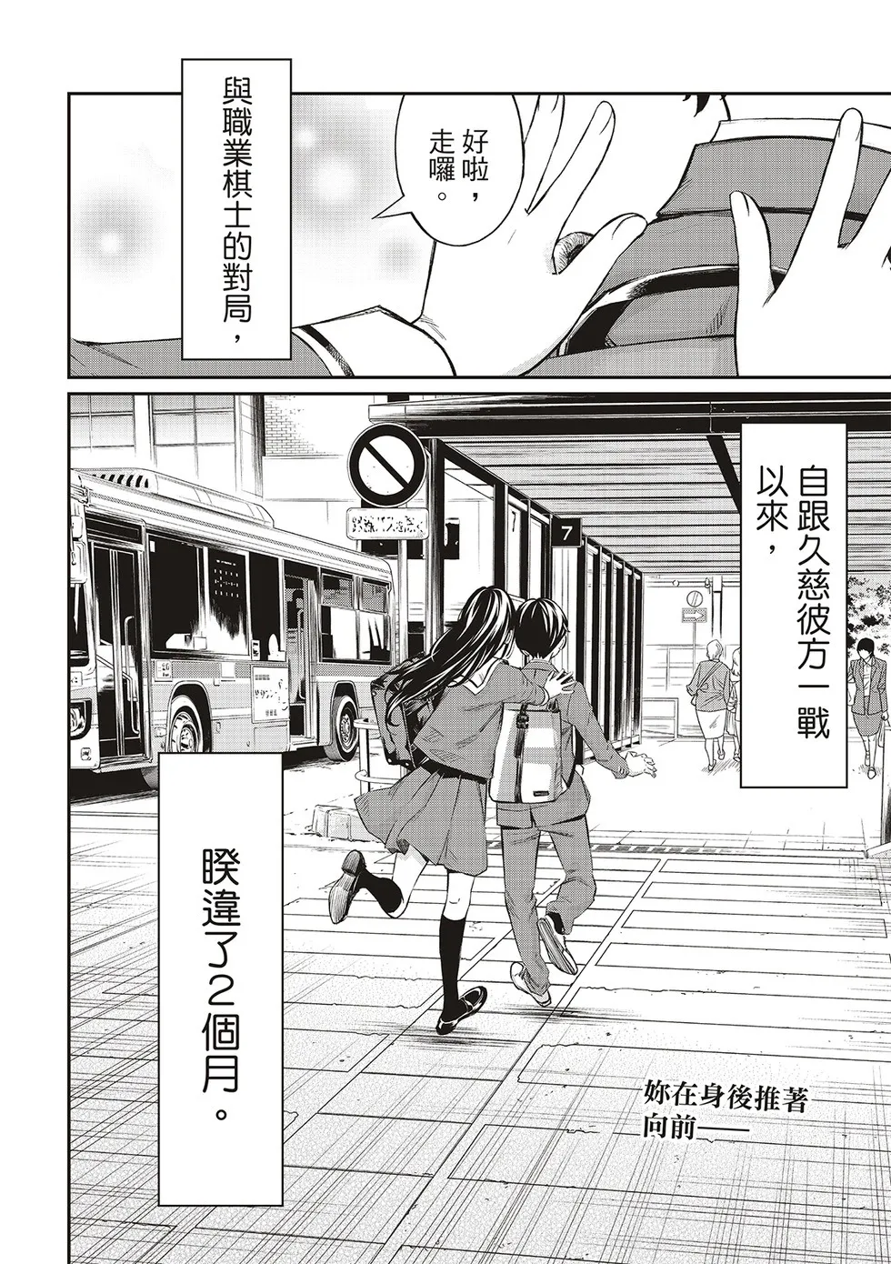 第08话 第18页