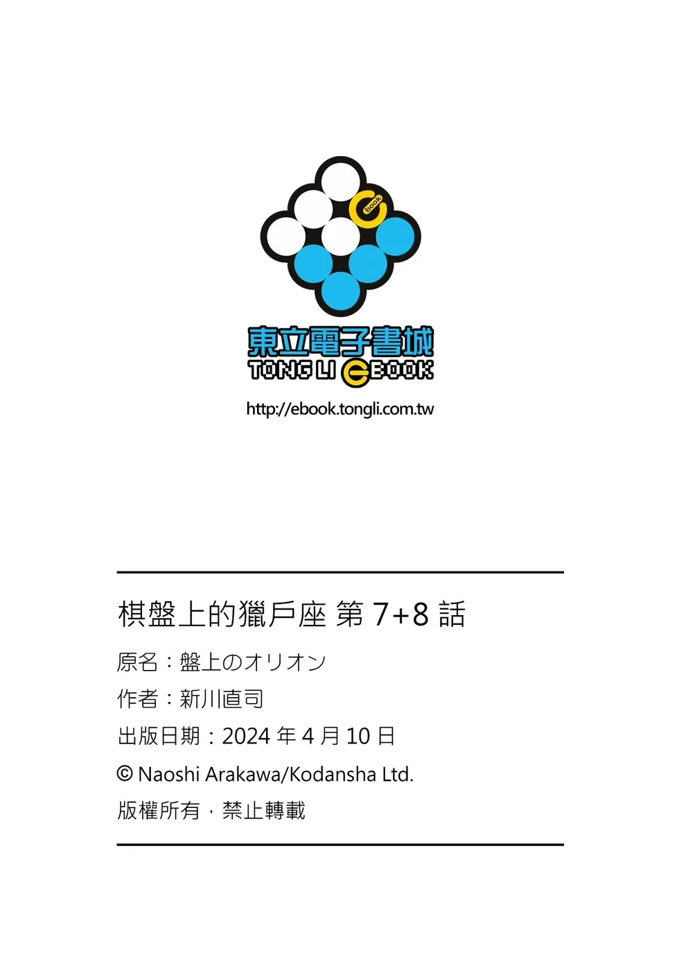 第08话 第21页