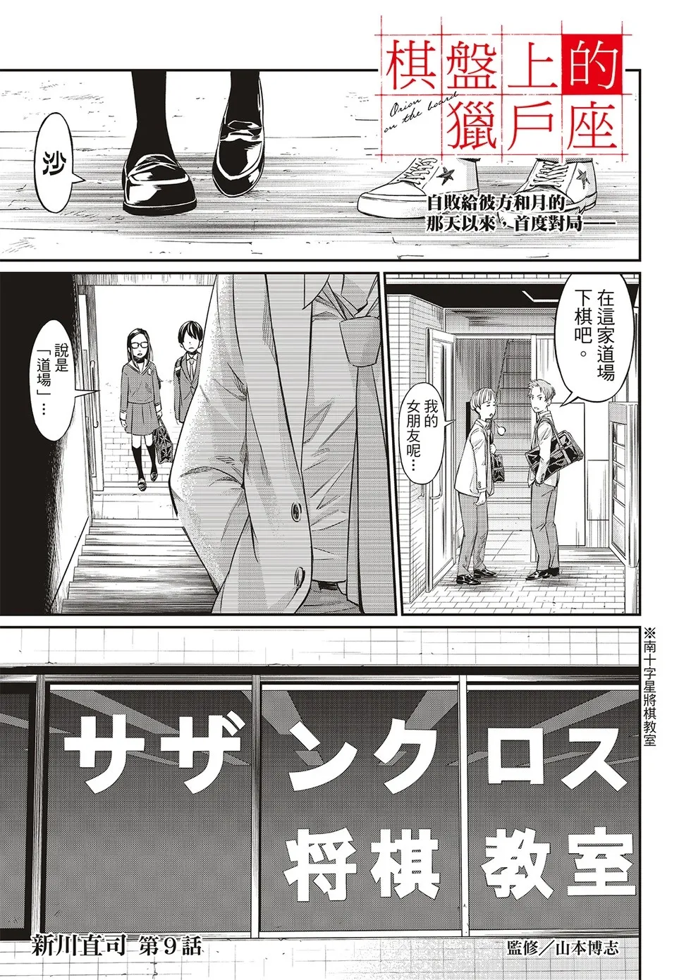 第09话 第3页