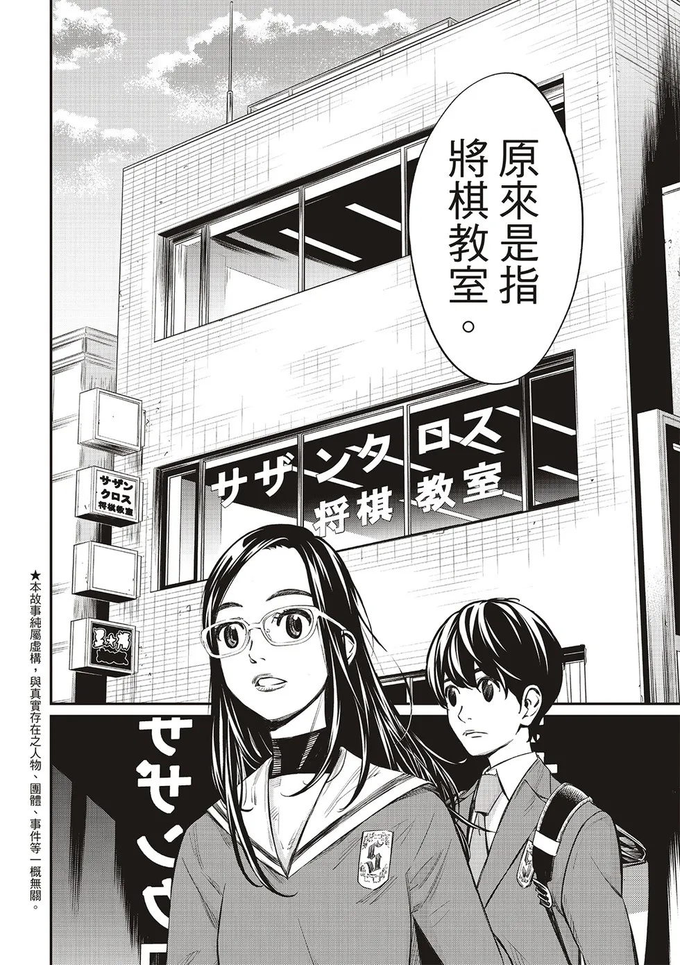 第09话 第4页