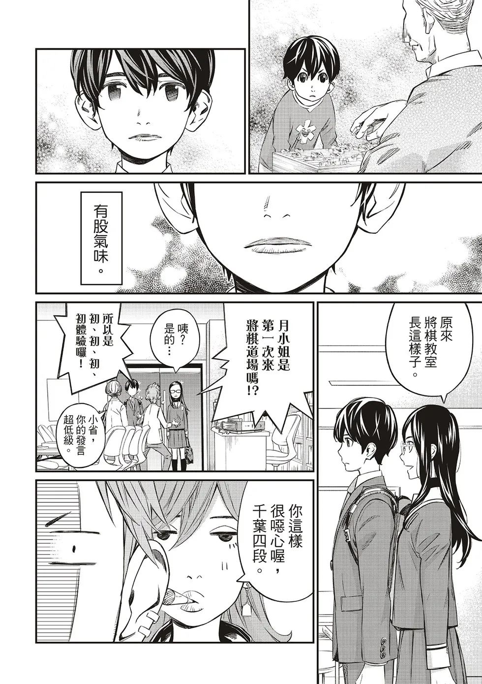 第09话 第6页