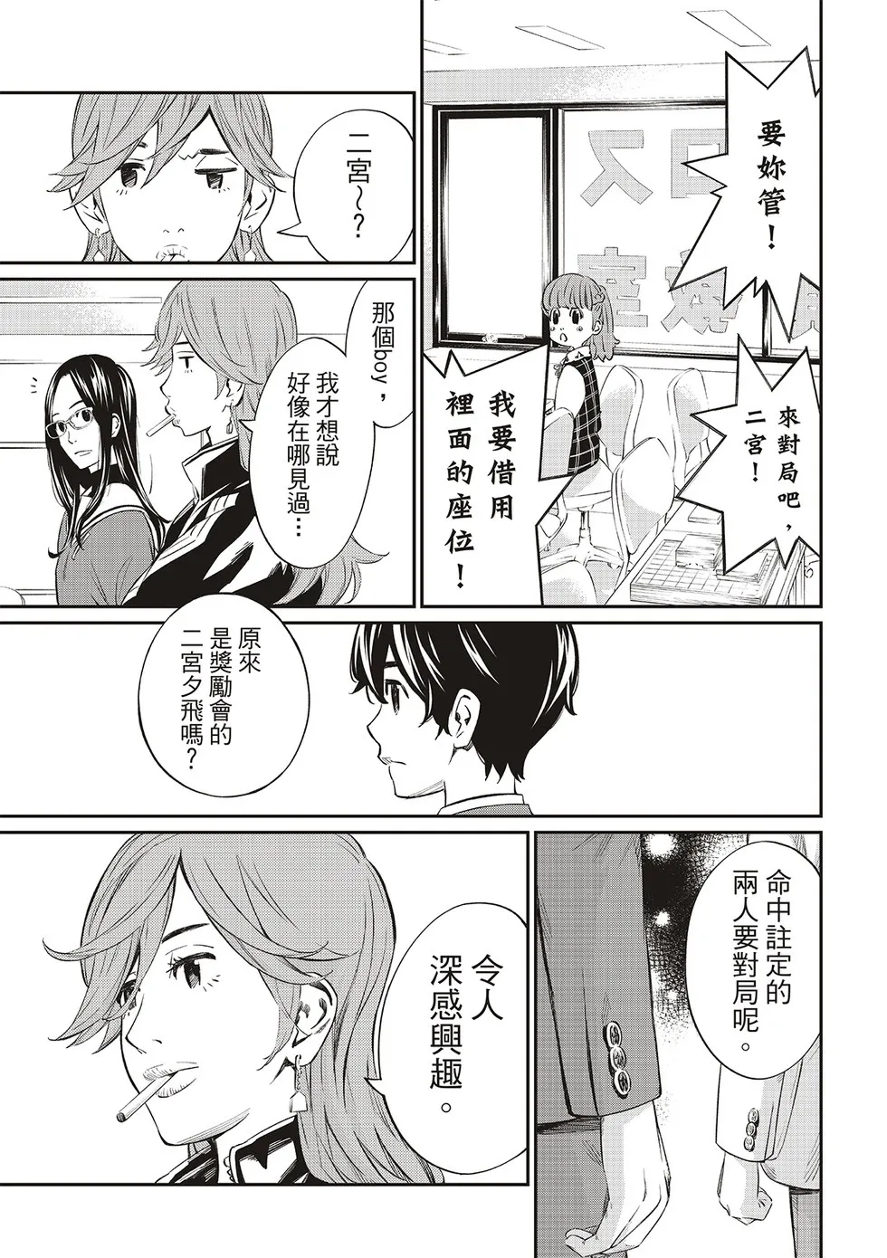 第09话 第9页