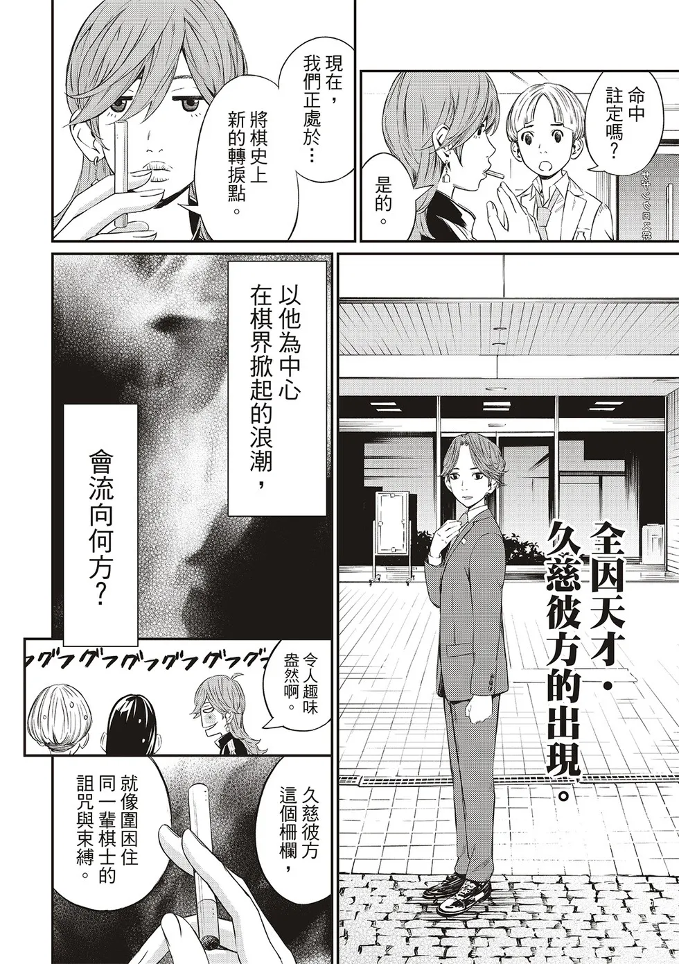第09话 第10页