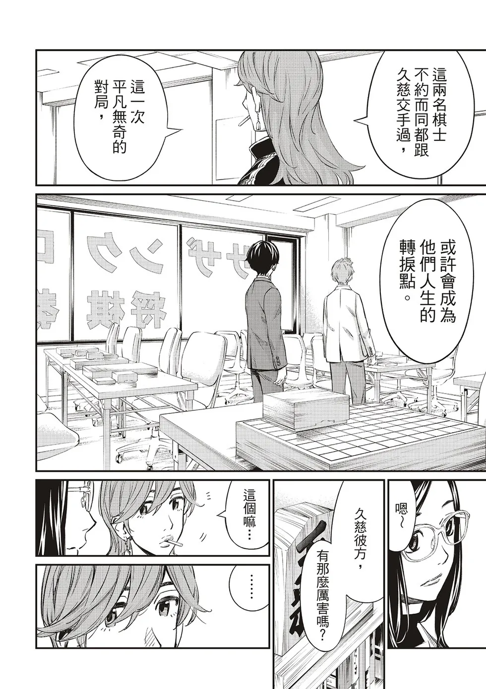 第09话 第12页