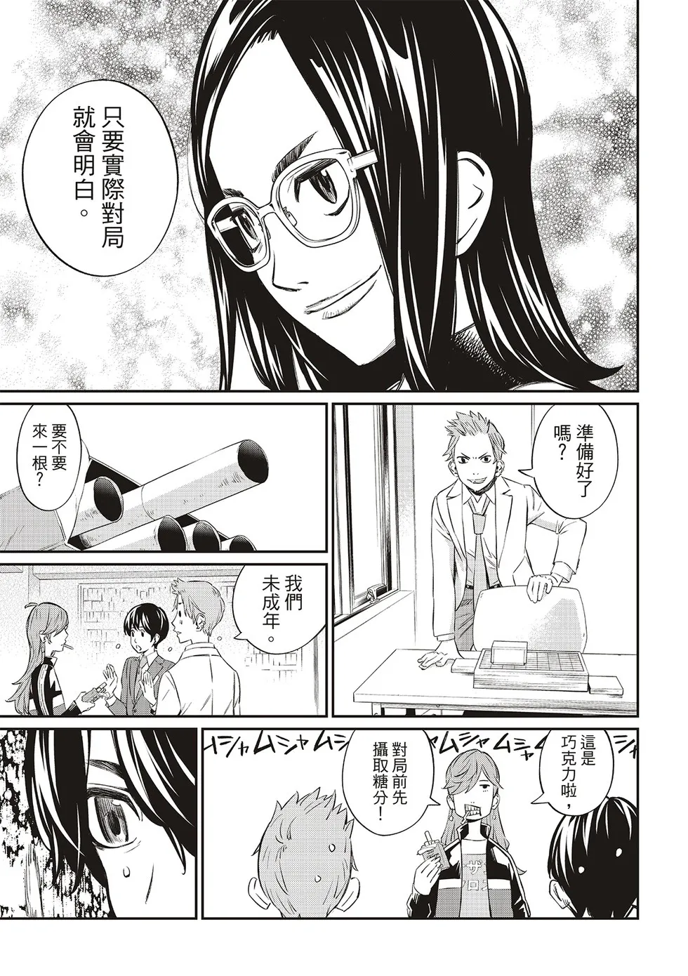 第09话 第13页