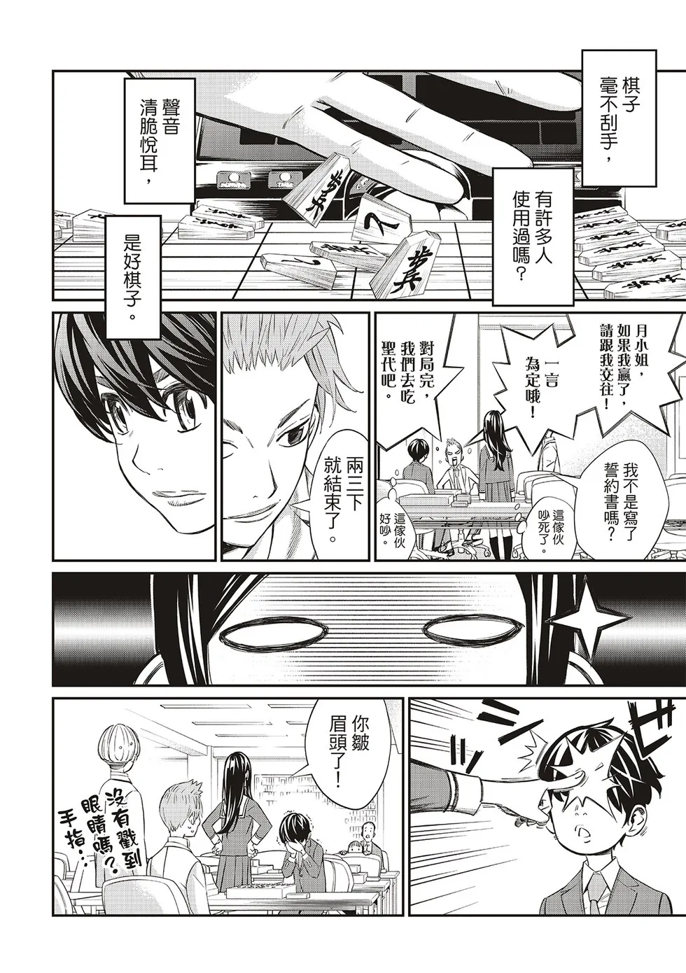第09话 第14页