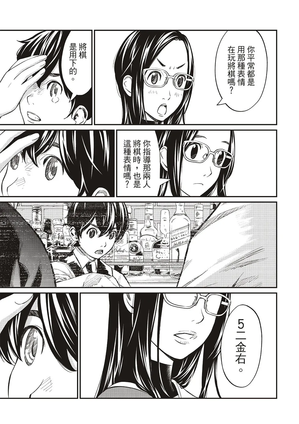 第09话 第15页