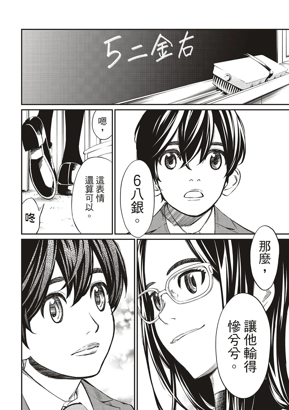 第09话 第16页