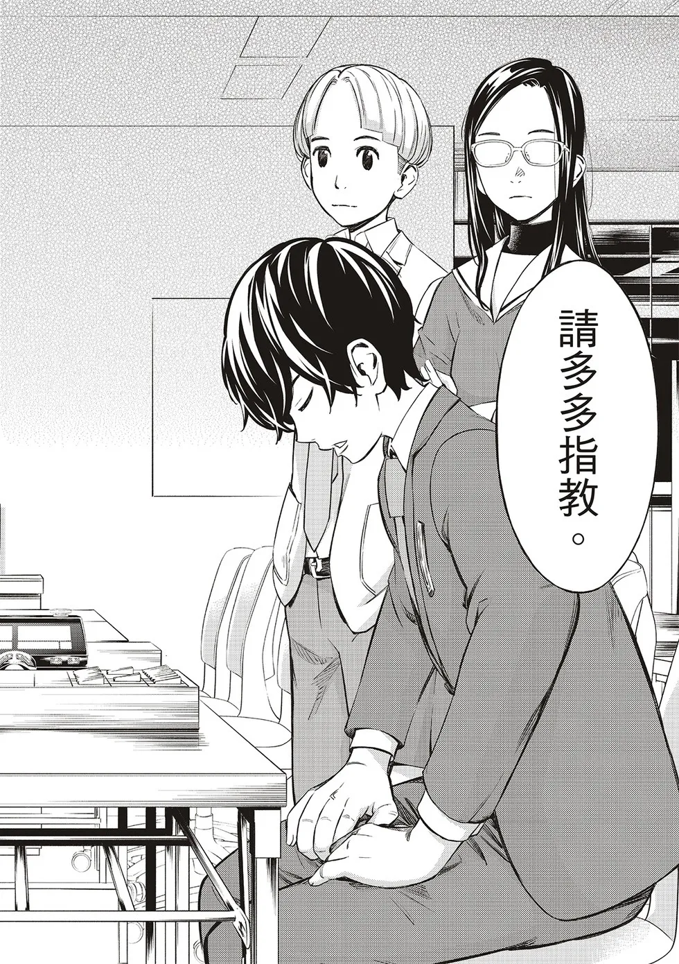 第09话 第18页
