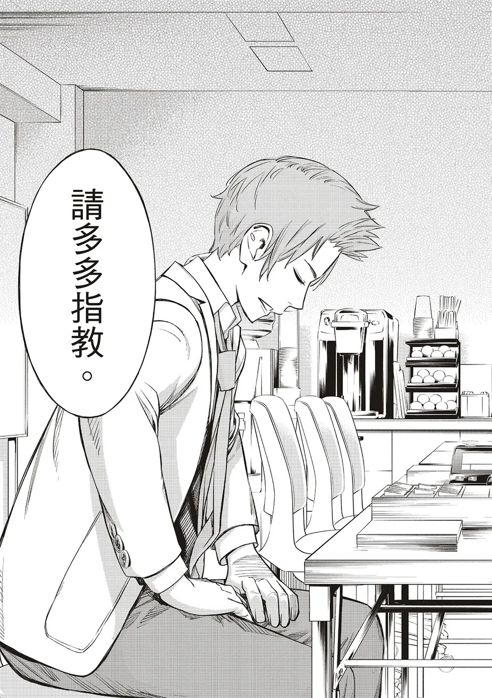 第09话 第19页