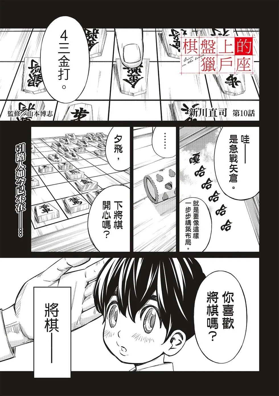 第09话 第21页