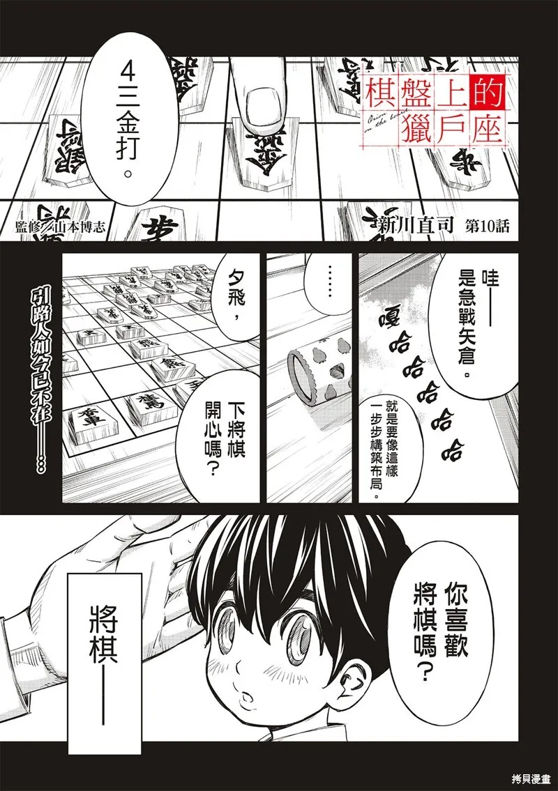 第10话 第1页