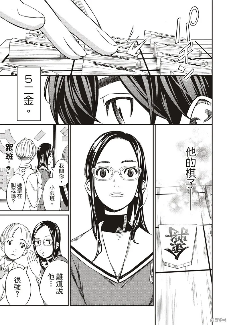 第10话 第3页