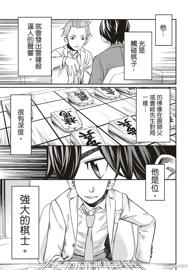 第10话 第5页