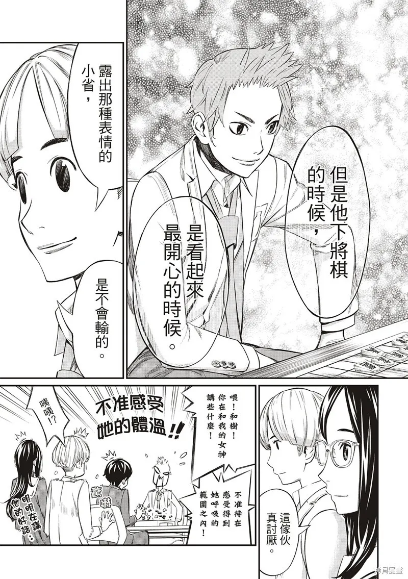 第10话 第7页