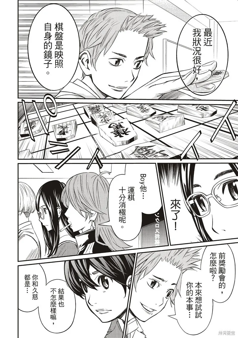 第10话 第8页