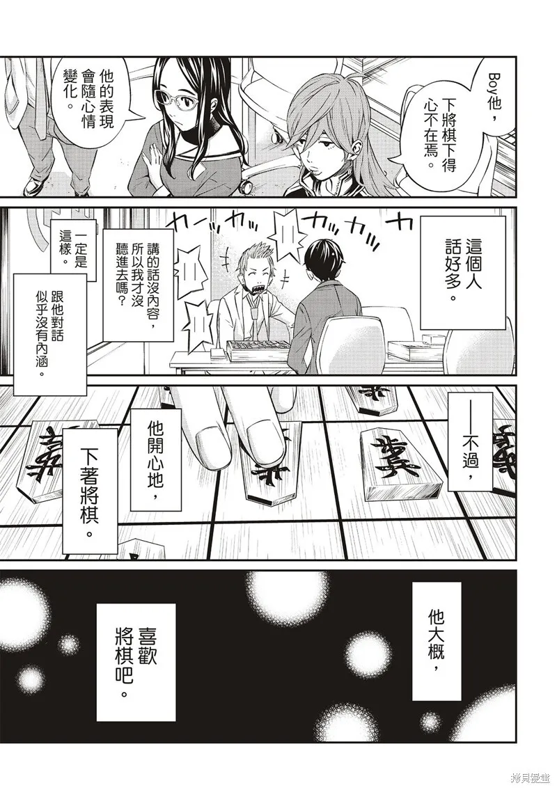 第10话 第9页