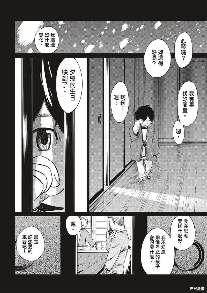 第10话 第10页