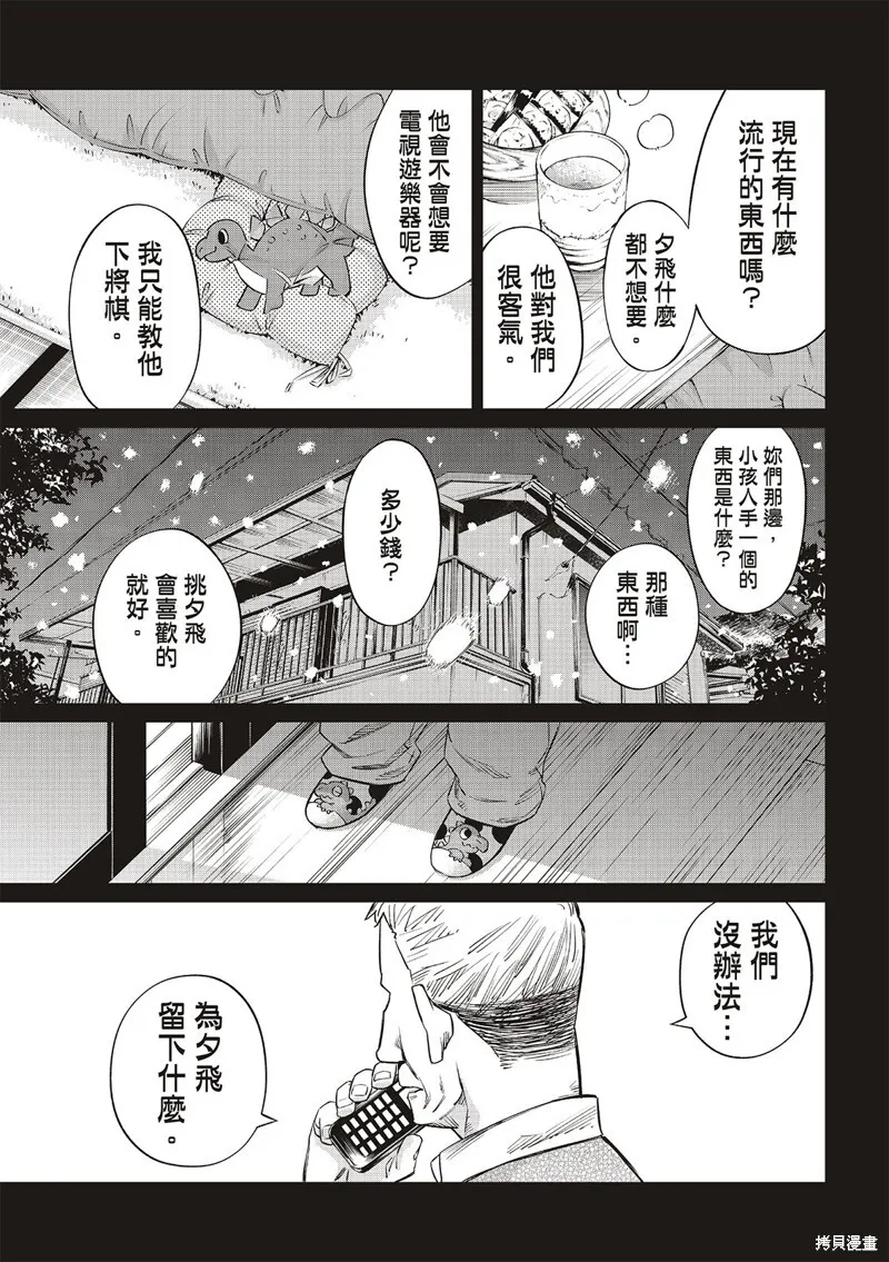 第10话 第11页