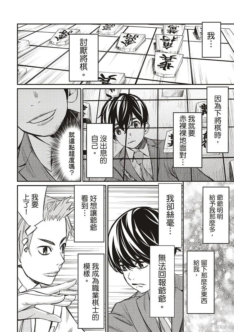 第10话 第12页