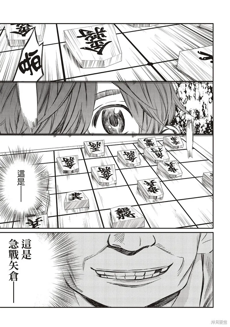 第10话 第13页