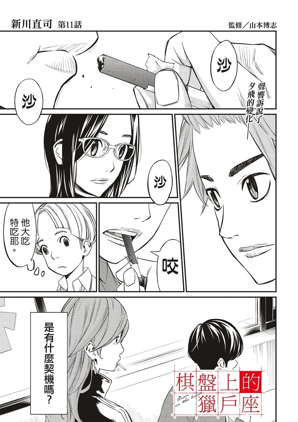 第11话 第3页
