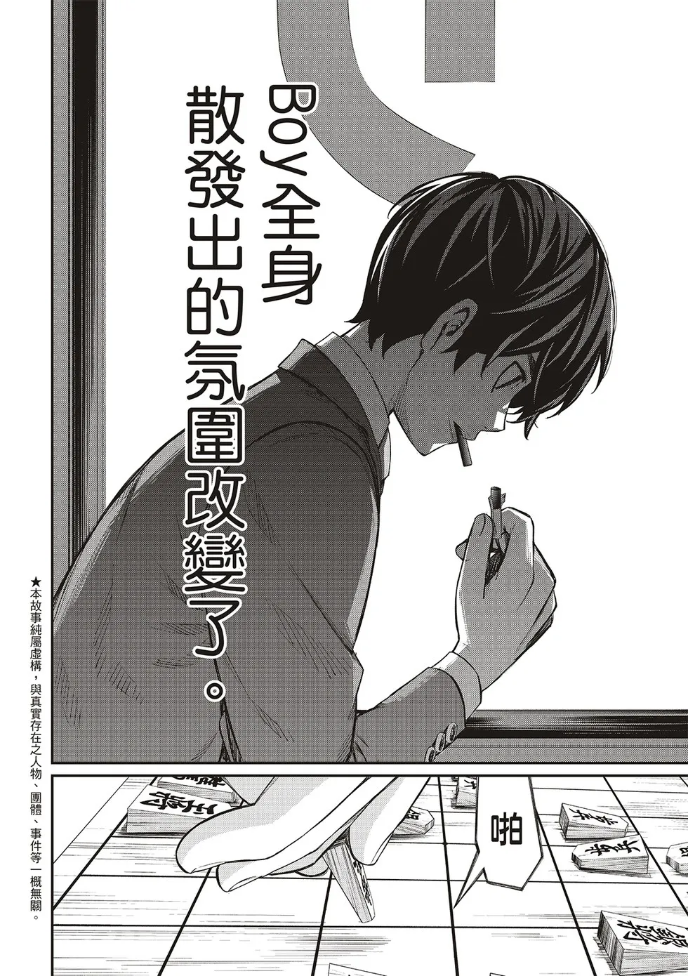 第11话 第4页