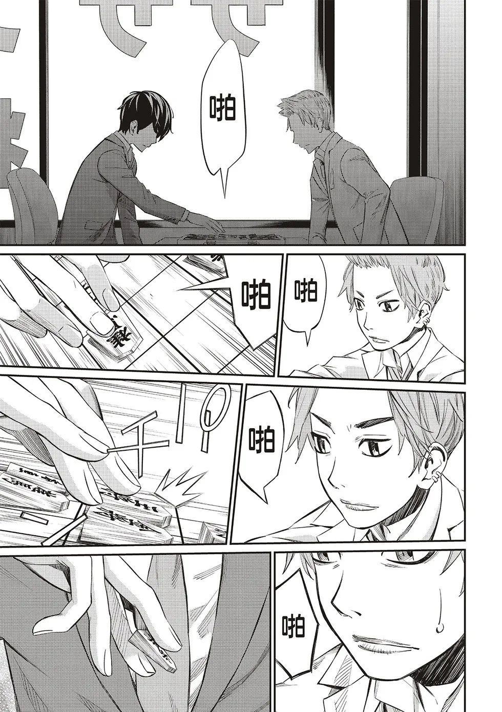 第11话 第5页