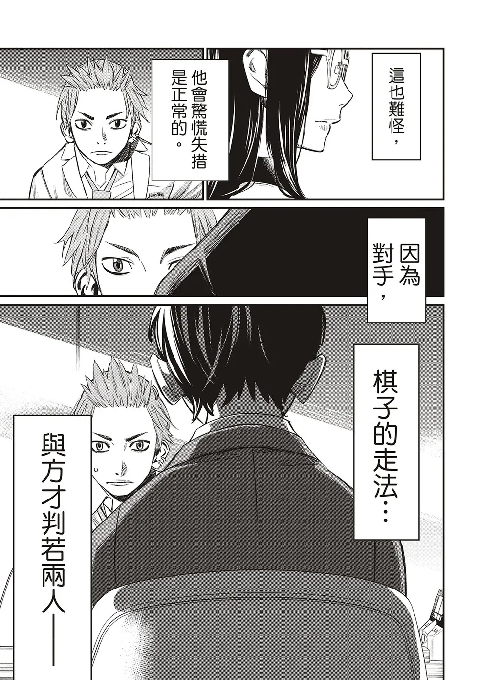 第11话 第7页