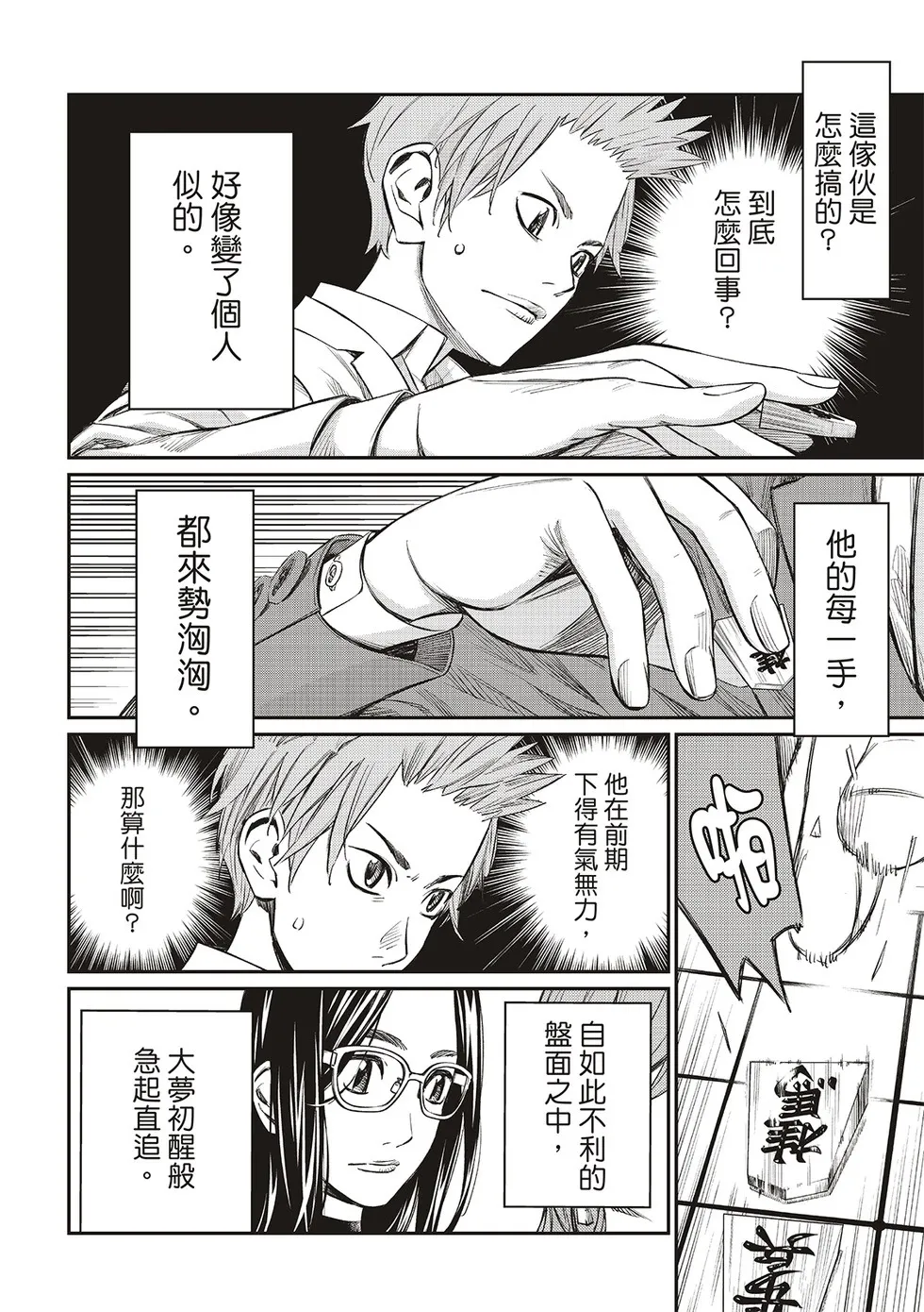 第11话 第8页