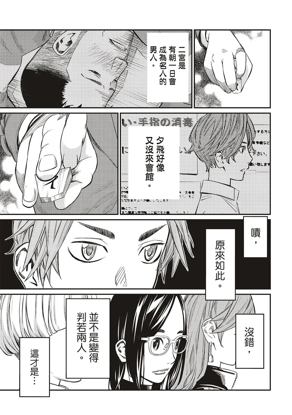 第11话 第9页