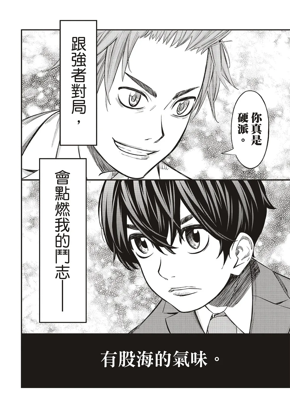 第11话 第12页