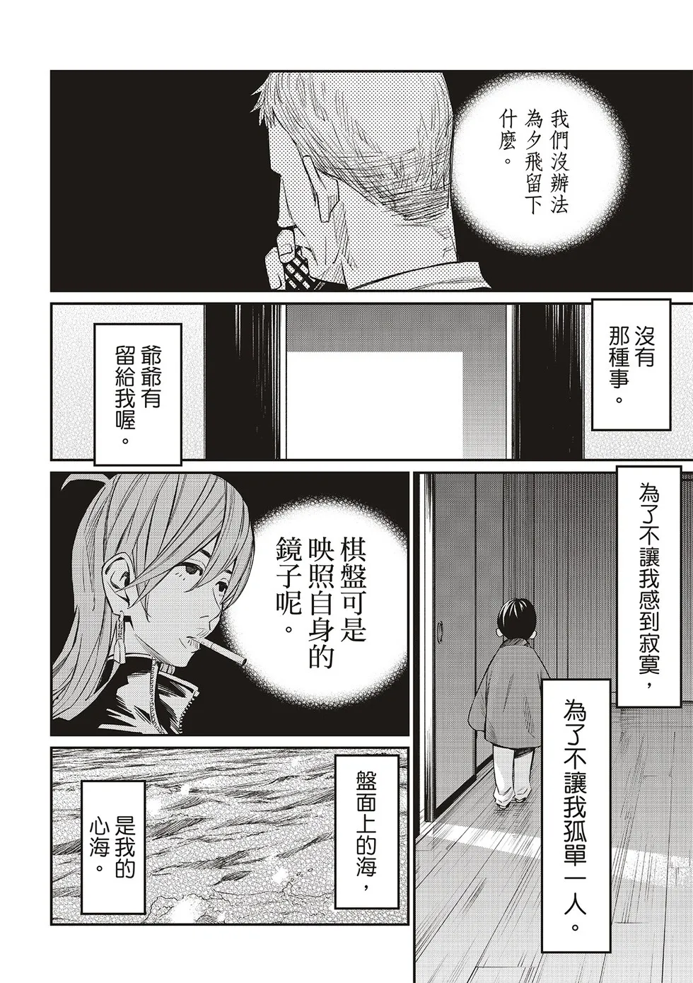 第11话 第14页