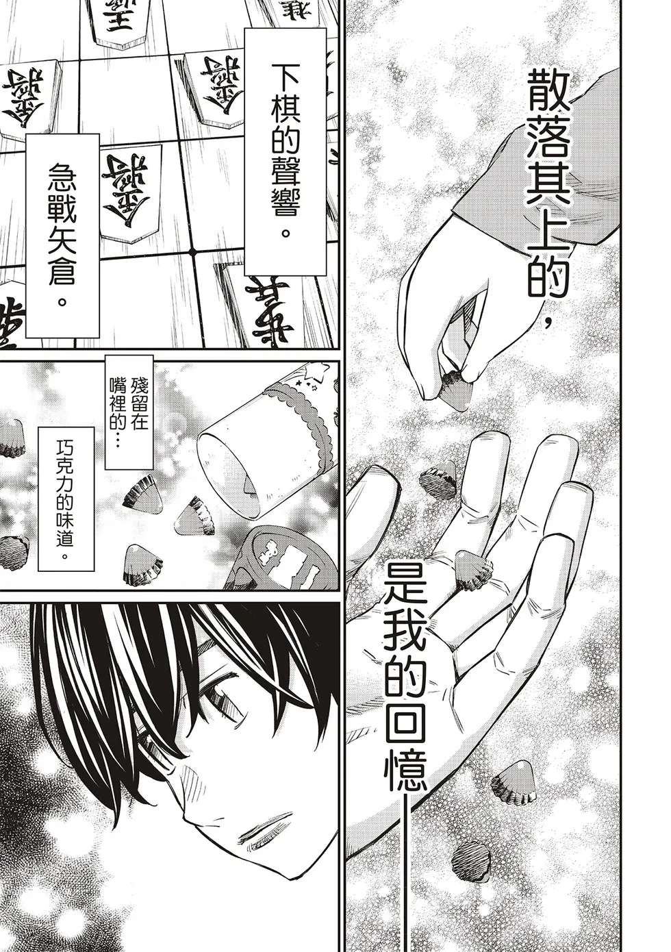 第11话 第15页