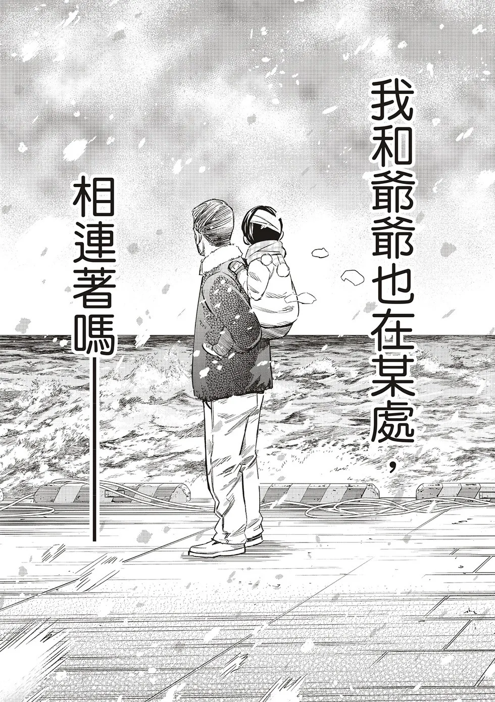 第11话 第17页