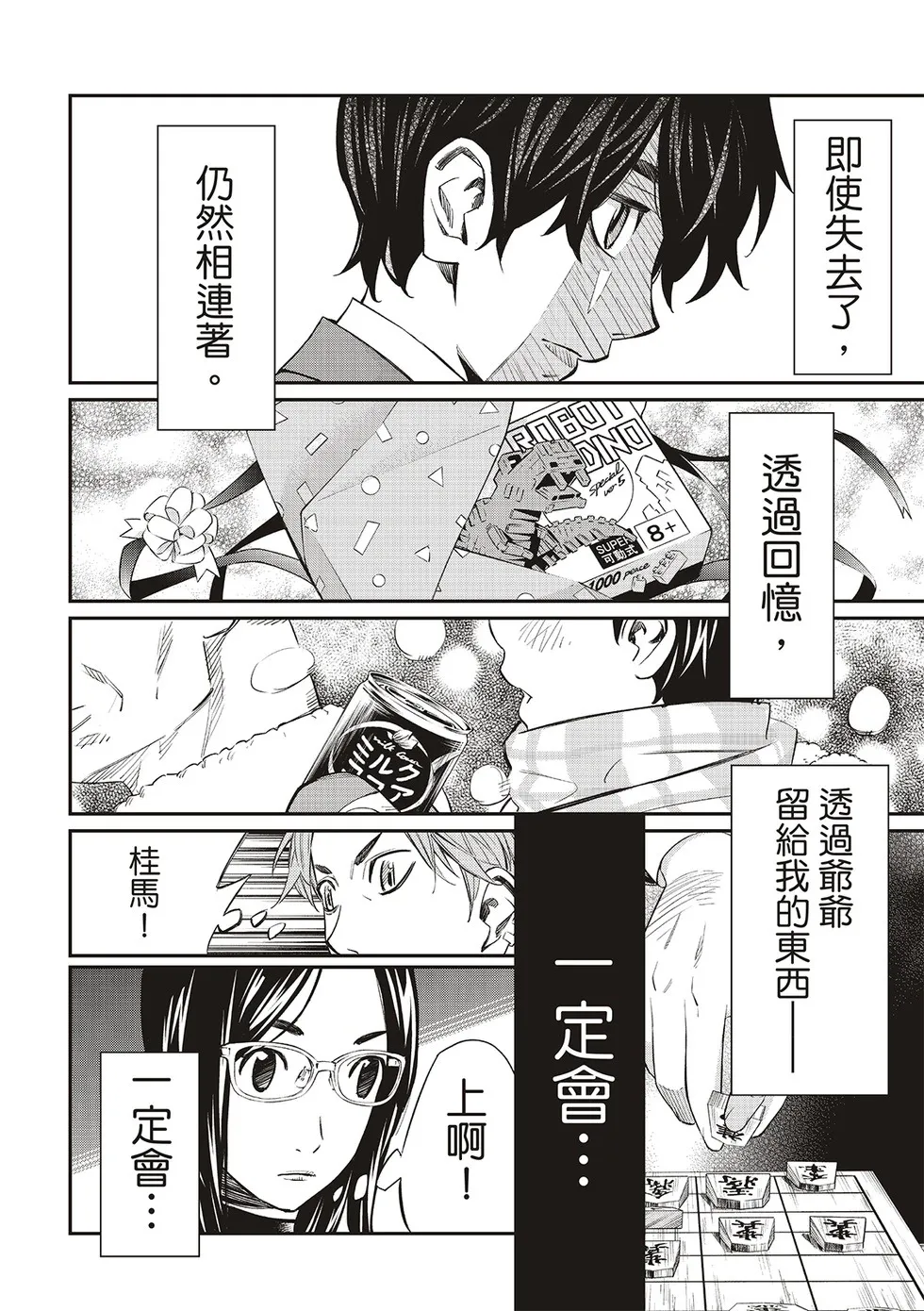 第11话 第18页
