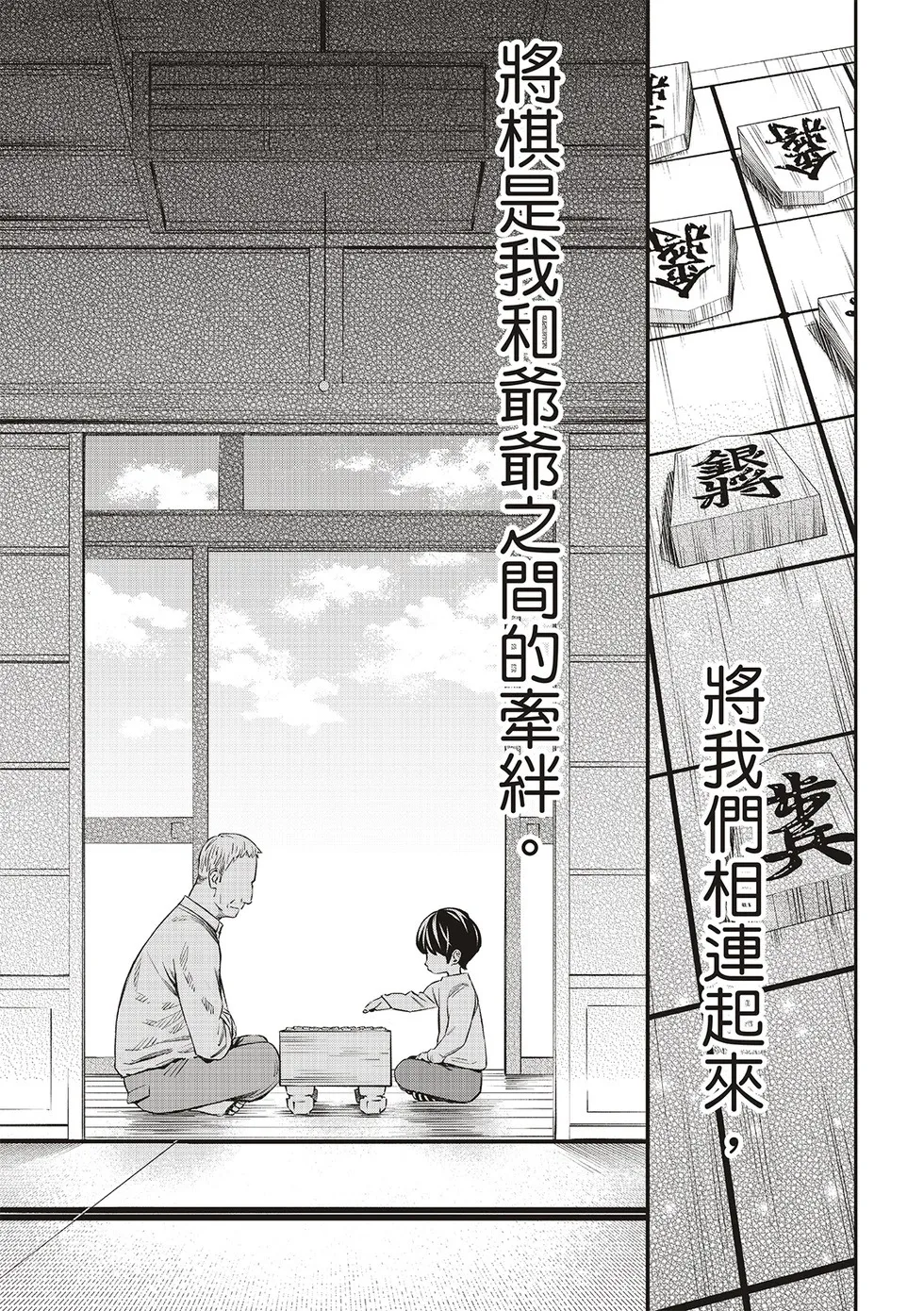 第11话 第19页
