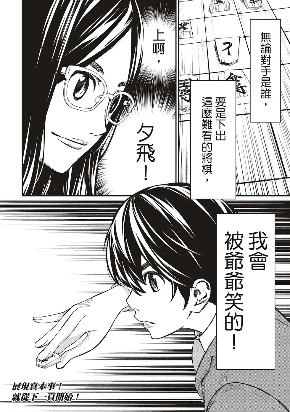 第11话 第20页