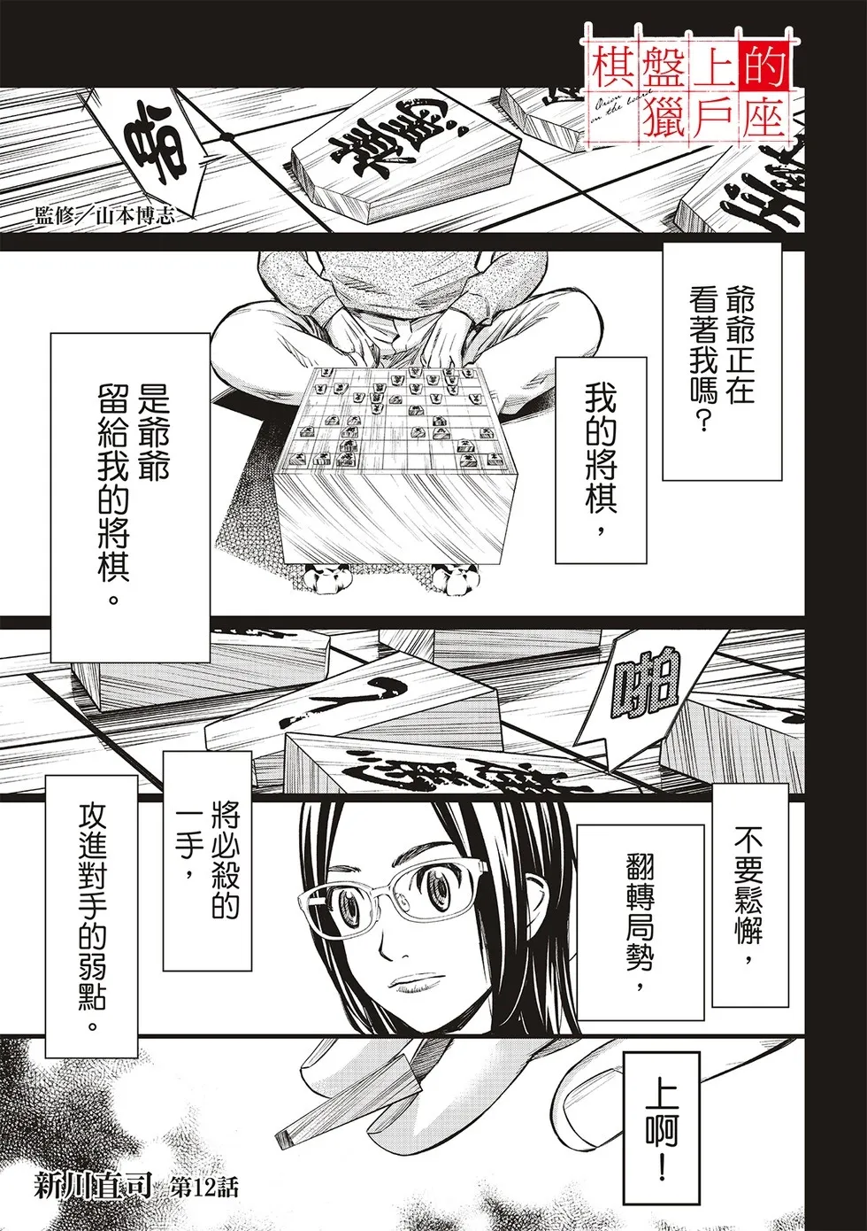 第11话 第21页