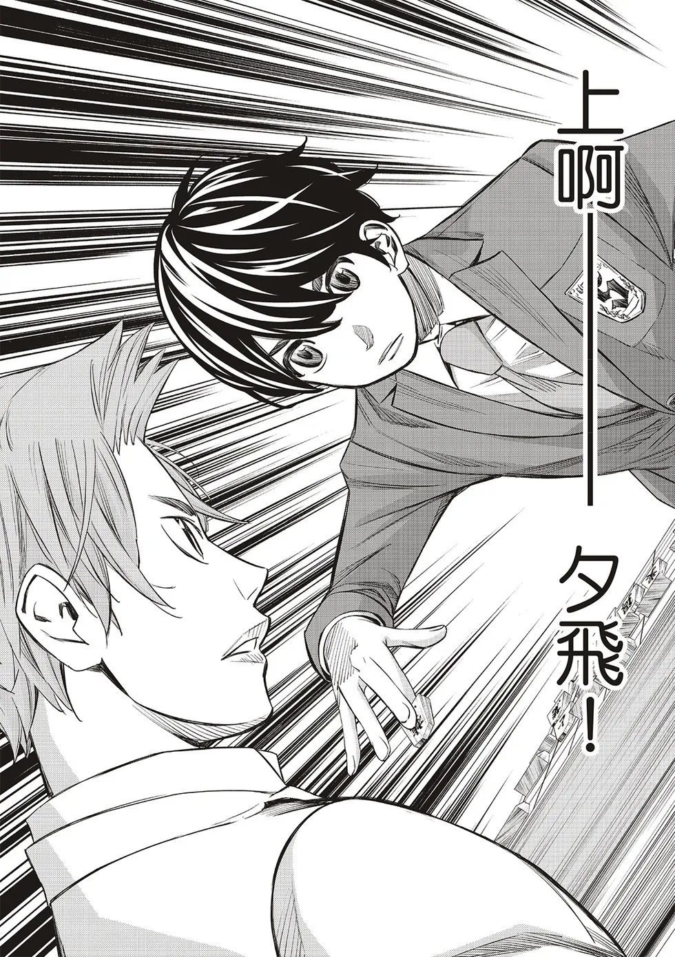 第11话 第22页