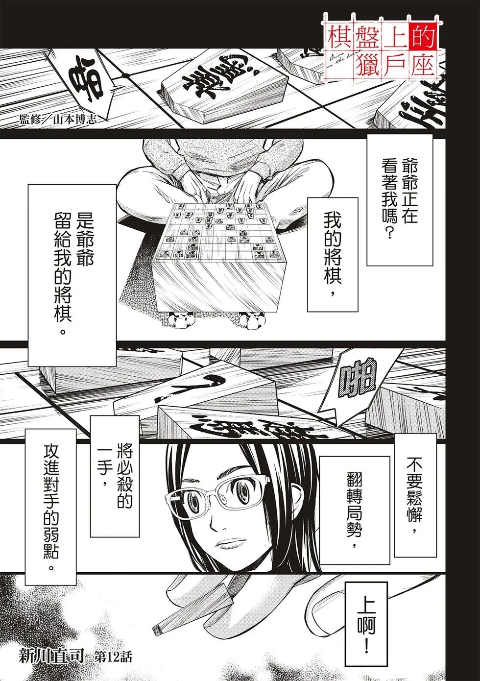 第12话 第1页