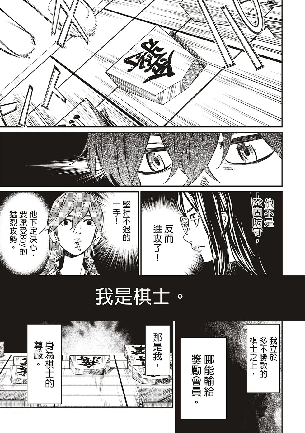 第12话 第7页