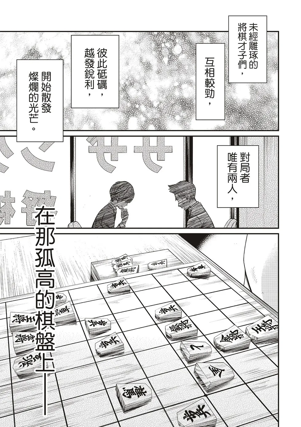 第12话 第17页