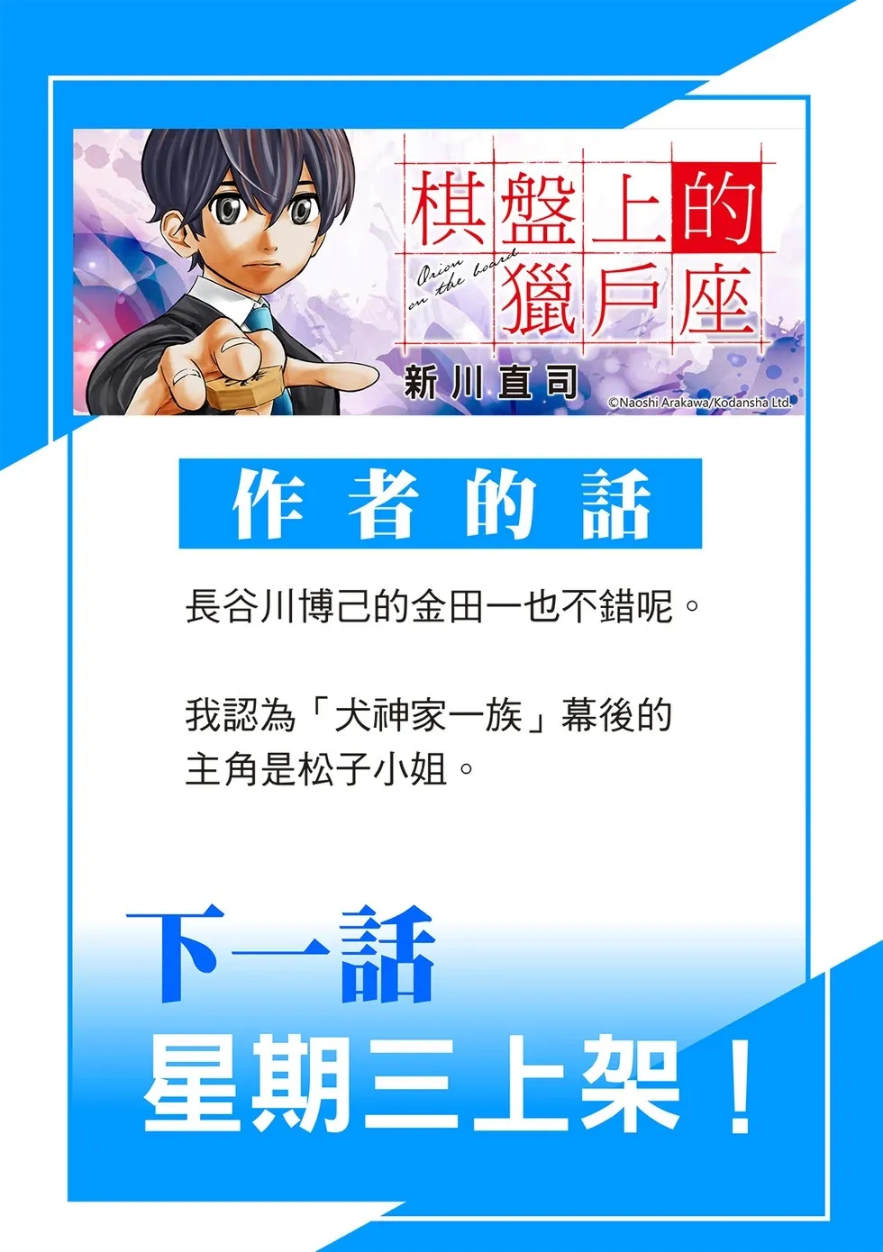 第12话 第19页