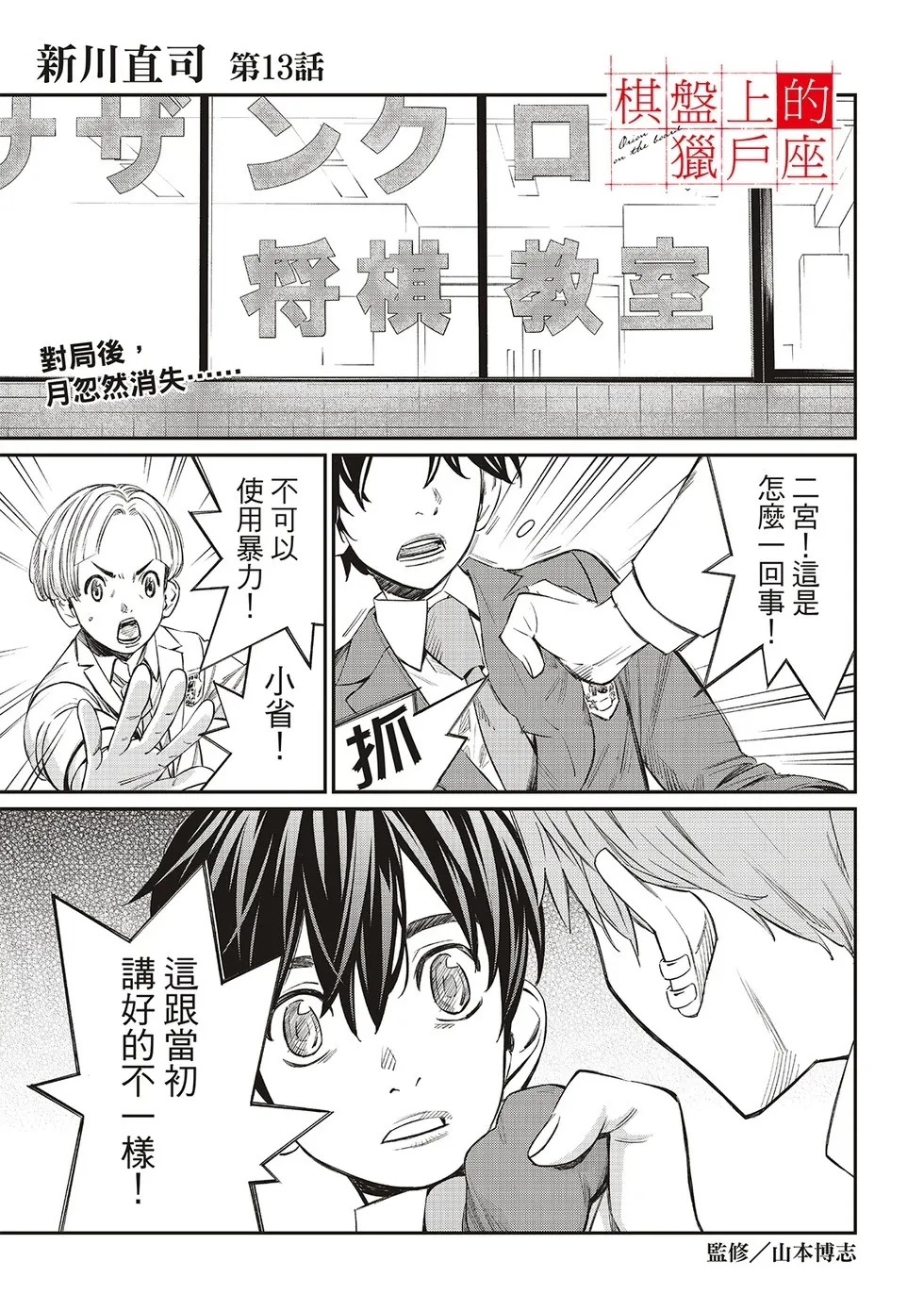 第13话 第3页