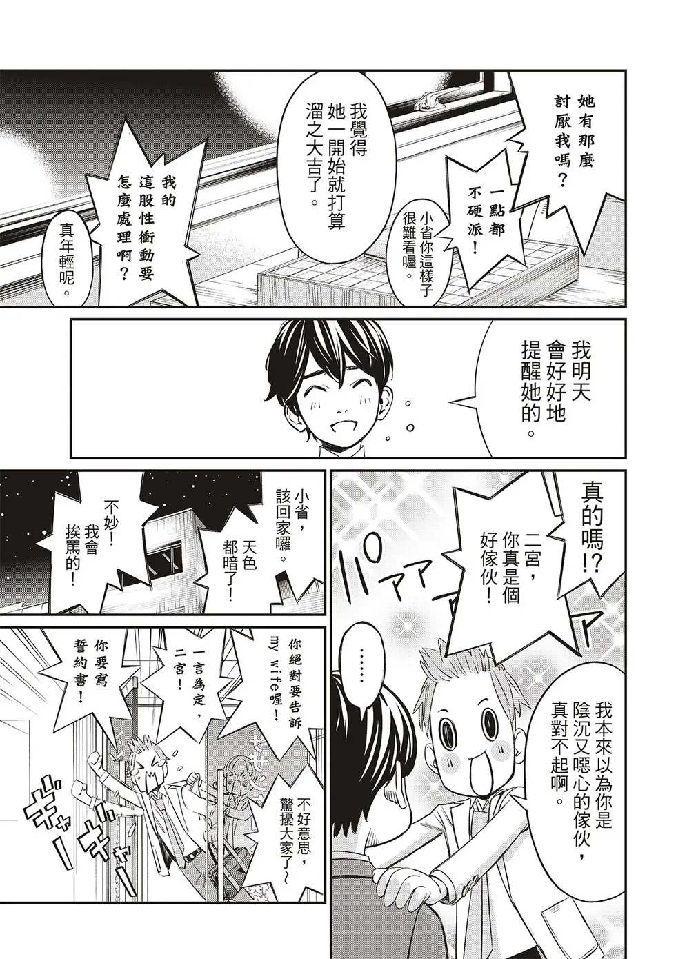 第13话 第5页